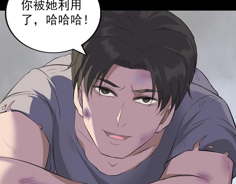 🍜易人奇录 第320话 阴谋背后 第28页