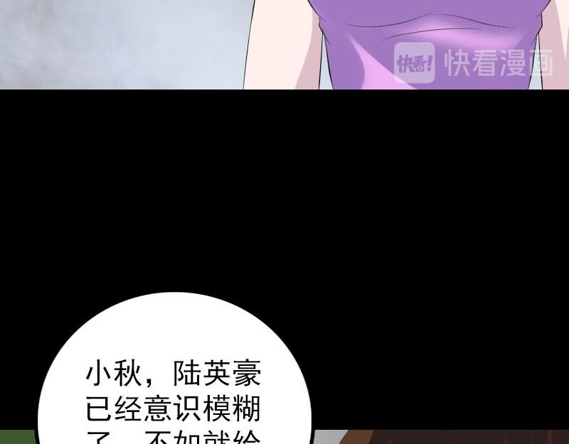 🍜易人奇录 第320话 阴谋背后 第38页