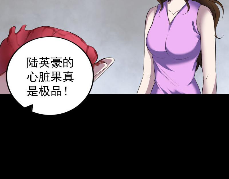 🍜易人奇录 第320话 阴谋背后 第4页