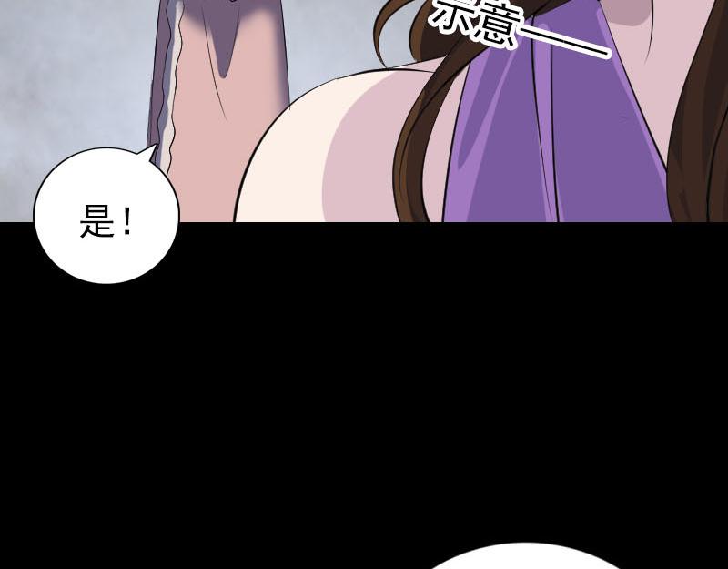 🍜易人奇录 第320话 阴谋背后 第40页