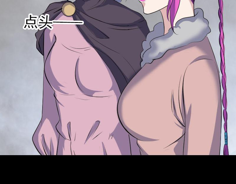 🍜易人奇录 第320话 阴谋背后 第42页