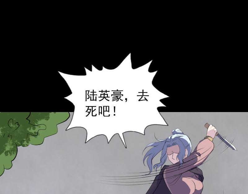 🍜易人奇录 第320话 阴谋背后 第43页