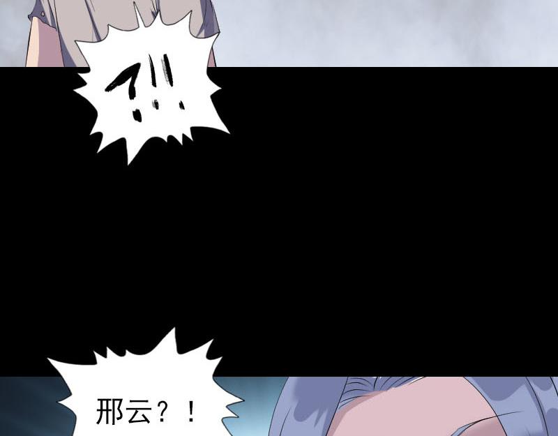 🍜易人奇录 第320话 阴谋背后 第45页