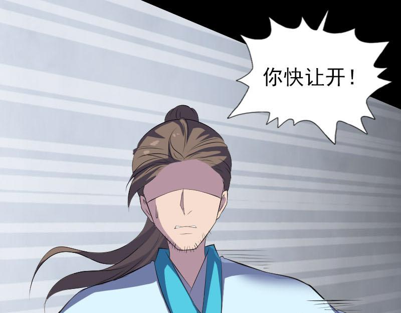 🍜易人奇录 第320话 阴谋背后 第47页