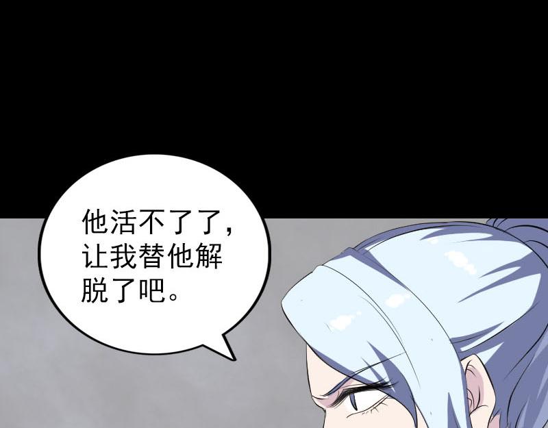🍜易人奇录 第320话 阴谋背后 第49页