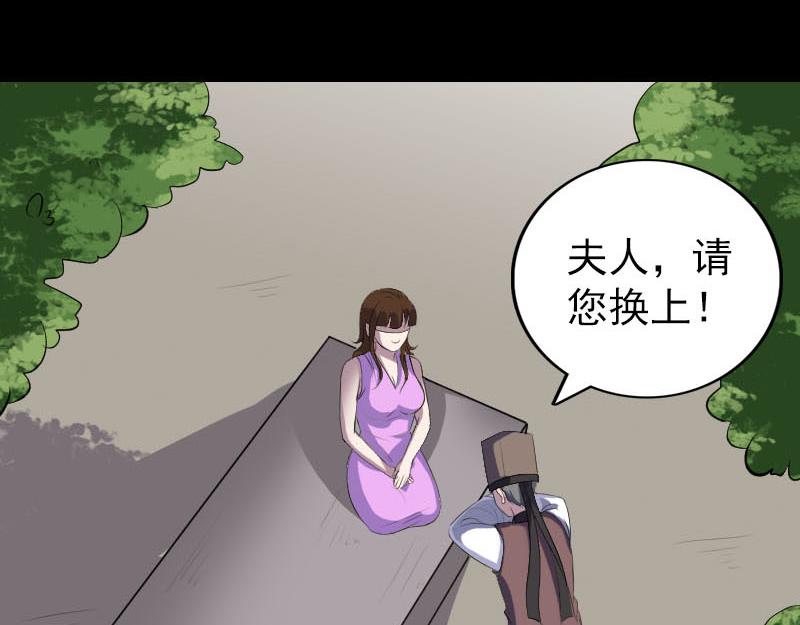 🍜易人奇录 第320话 阴谋背后 第5页