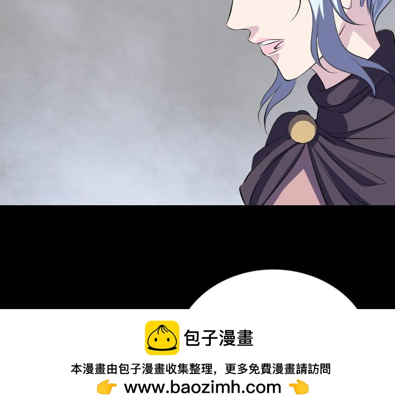 🍜易人奇录 第320话 阴谋背后 第50页