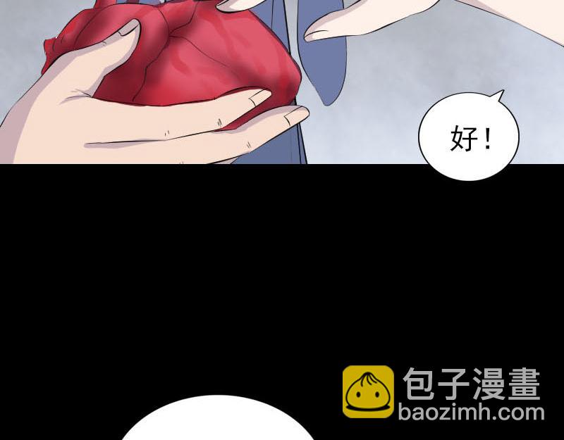 🍜易人奇录 第320话 阴谋背后 第8页