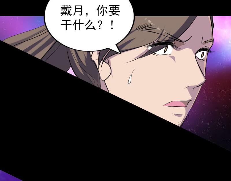 🍜易人奇录 第320话 阴谋背后 第9页