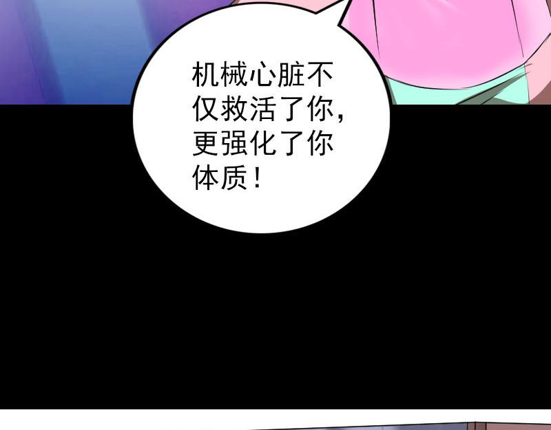 🍜易人奇录 第322话 广平镇 第11页