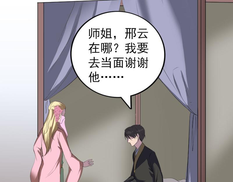 🍜易人奇录 第322话 广平镇 第12页