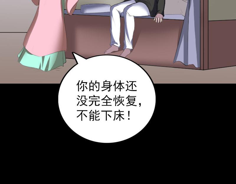 🍜易人奇录 第322话 广平镇 第13页