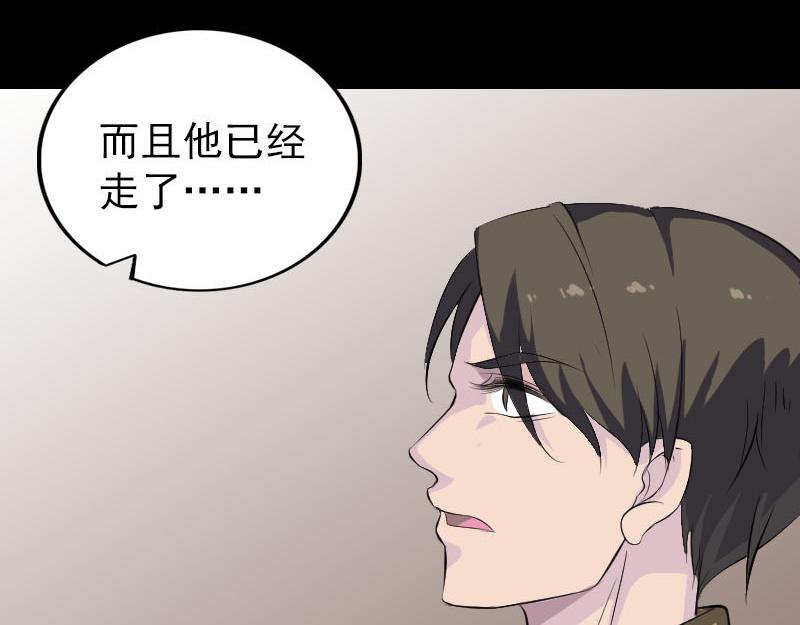 🍜易人奇录 第322话 广平镇 第14页