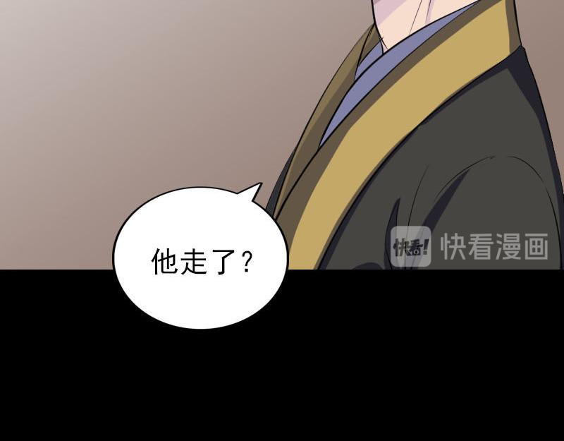 🍜易人奇录 第322话 广平镇 第15页