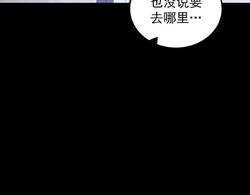 🍜易人奇录 第322话 广平镇 第18页
