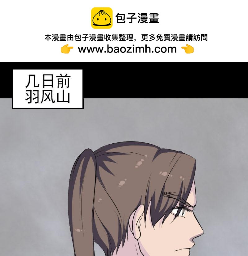 🍜易人奇录 第322话 广平镇 第20页