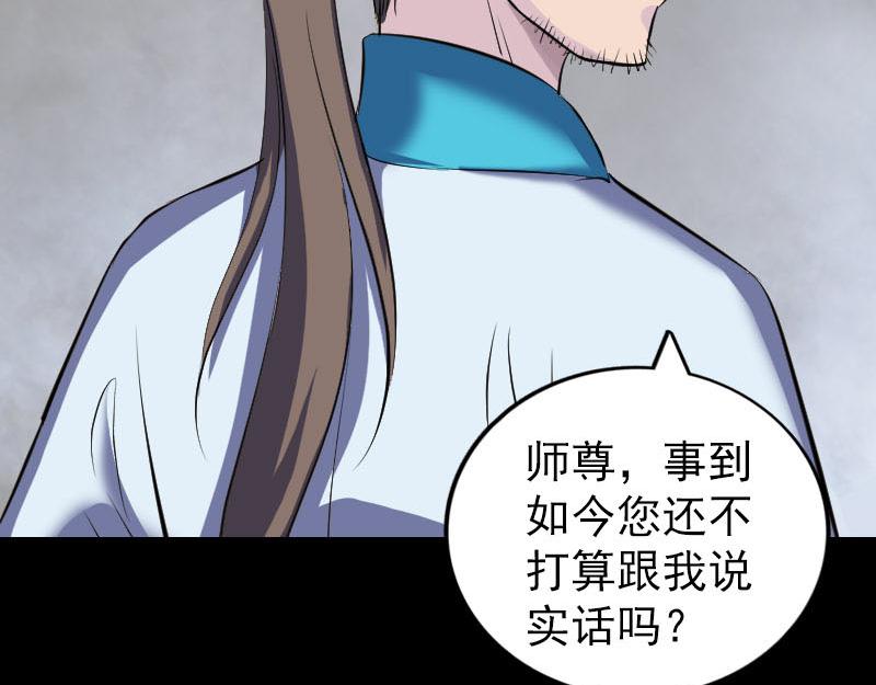 🍜易人奇录 第322话 广平镇 第21页