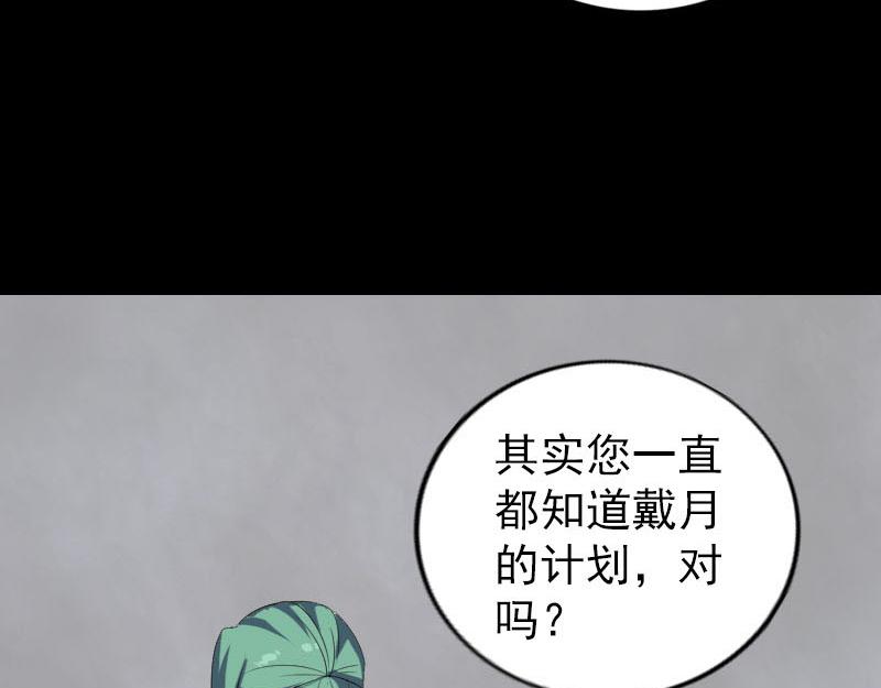 🍜易人奇录 第322话 广平镇 第22页