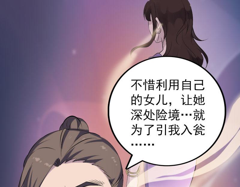 🍜易人奇录 第322话 广平镇 第27页
