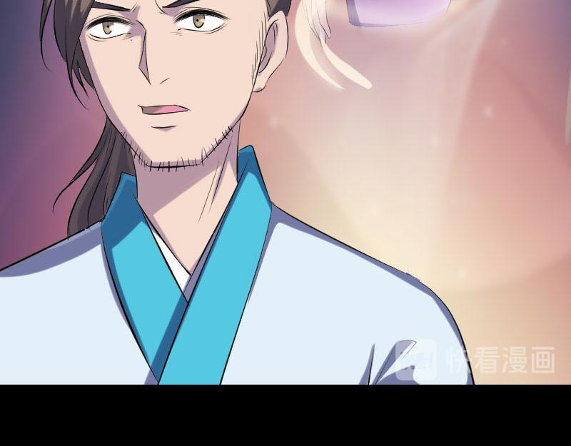 🍜易人奇录 第322话 广平镇 第28页