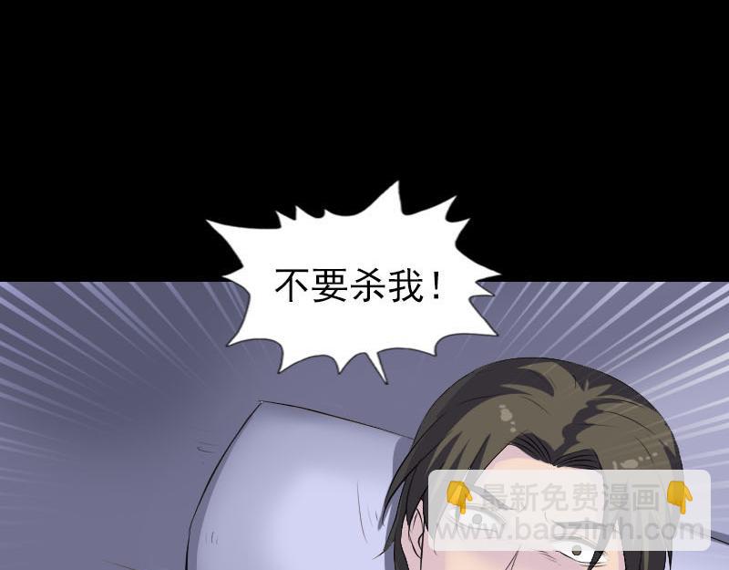 🍜易人奇录 第322话 广平镇 第3页