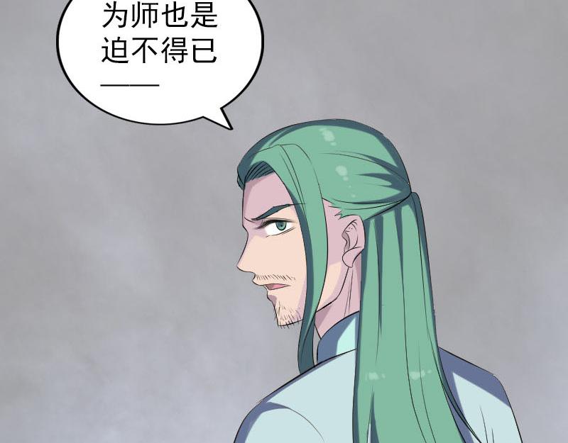 🍜易人奇录 第322话 广平镇 第33页