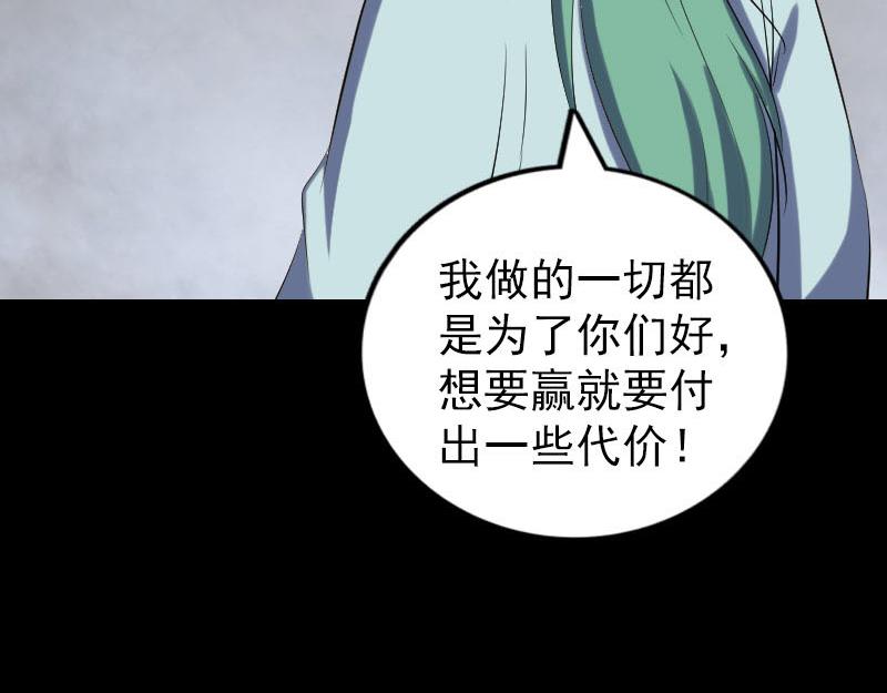 🍜易人奇录 第322话 广平镇 第34页