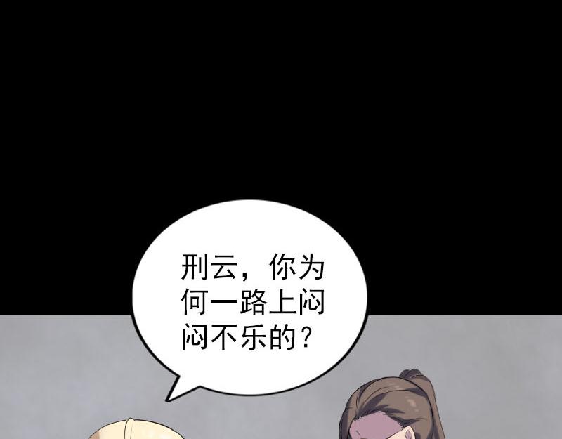 🍜易人奇录 第322话 广平镇 第37页