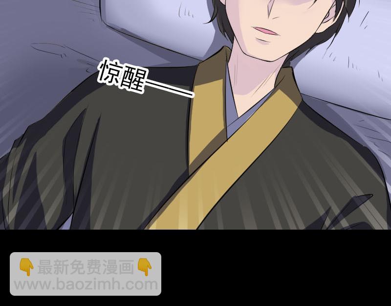 🍜易人奇录 第322话 广平镇 第4页