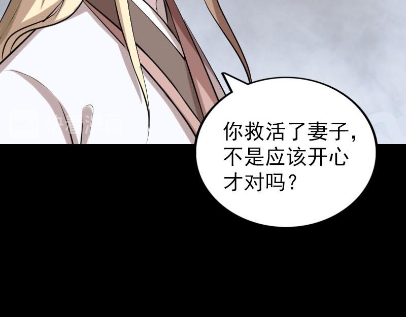🍜易人奇录 第322话 广平镇 第41页