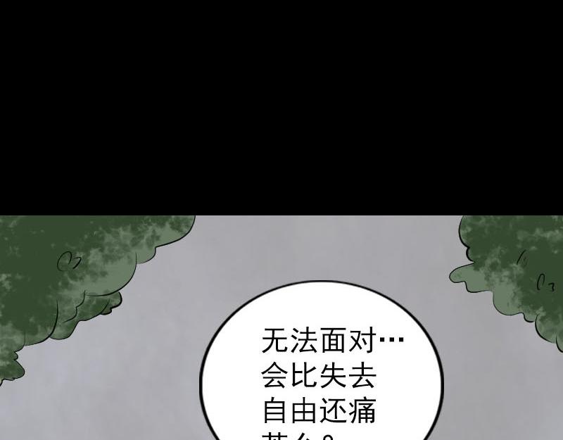 🍜易人奇录 第322话 广平镇 第46页