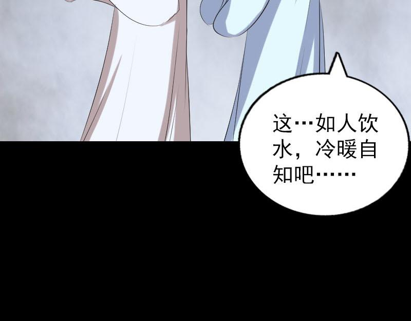 🍜易人奇录 第322话 广平镇 第48页