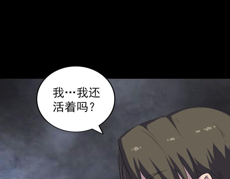 🍜易人奇录 第322话 广平镇 第5页
