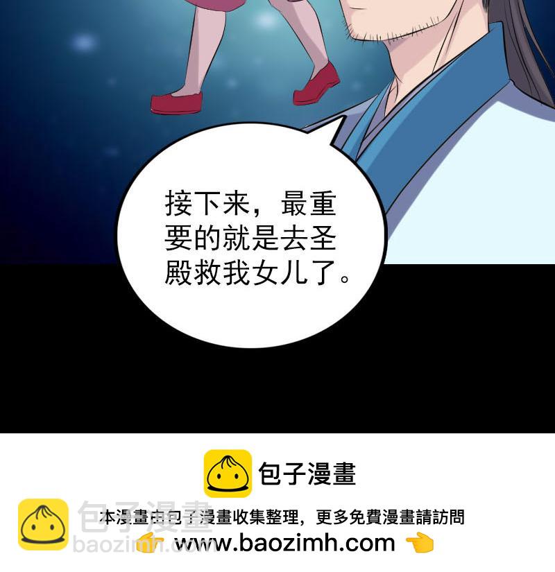🍜易人奇录 第322话 广平镇 第50页