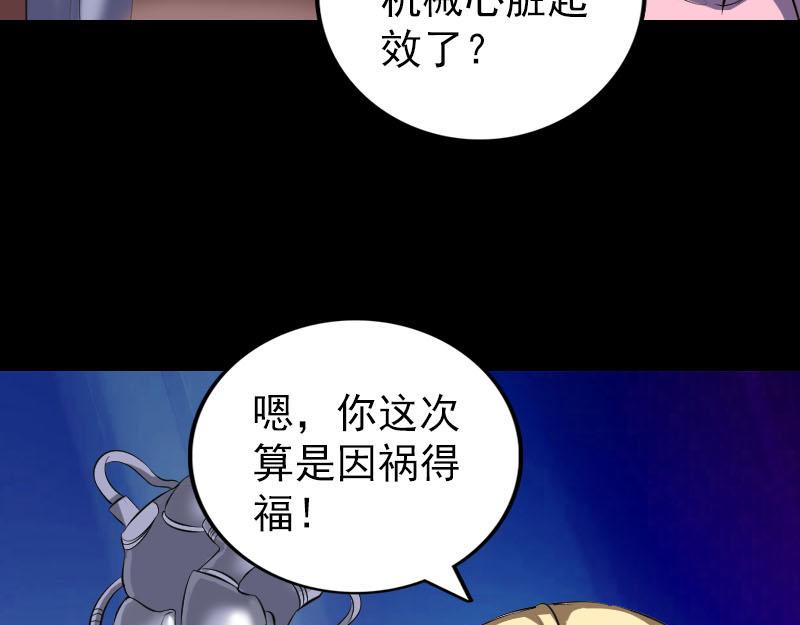 🍜易人奇录 第322话 广平镇 第9页