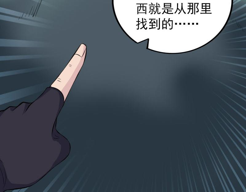 🍜易人奇录 第324话 借尸还魂 第15页