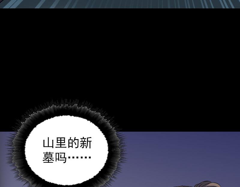 🍜易人奇录 第324话 借尸还魂 第16页