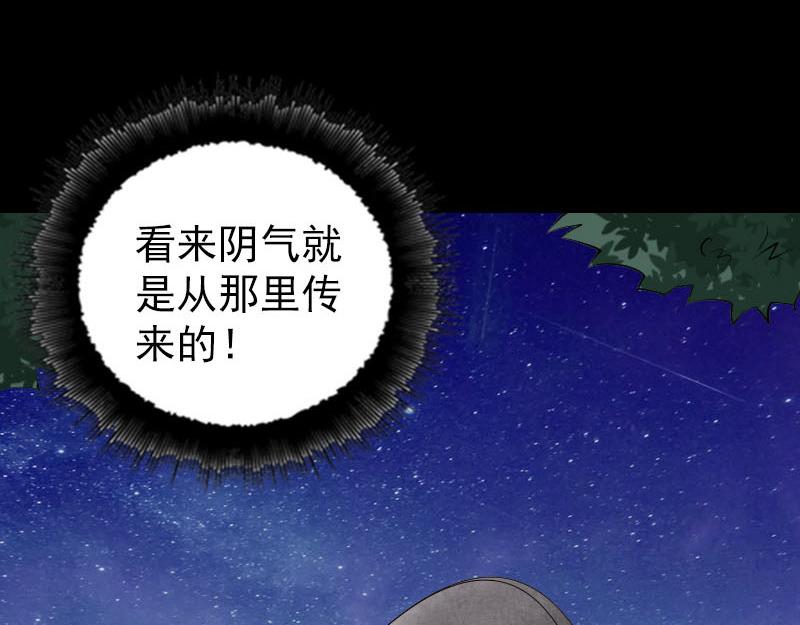 🍜易人奇录 第324话 借尸还魂 第19页