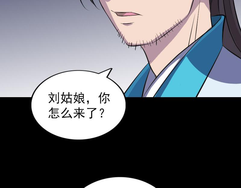 🍜易人奇录 第324话 借尸还魂 第24页