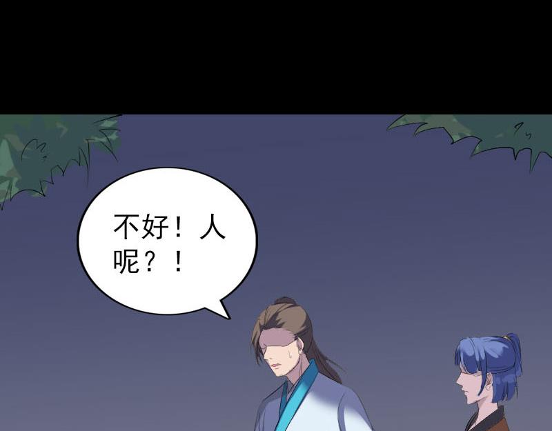 🍜易人奇录 第324话 借尸还魂 第27页