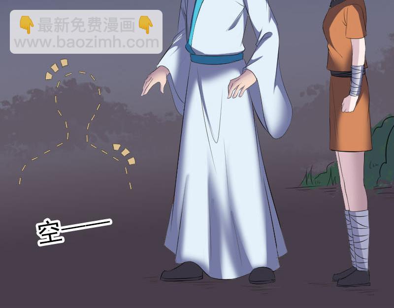 🍜易人奇录 第324话 借尸还魂 第28页