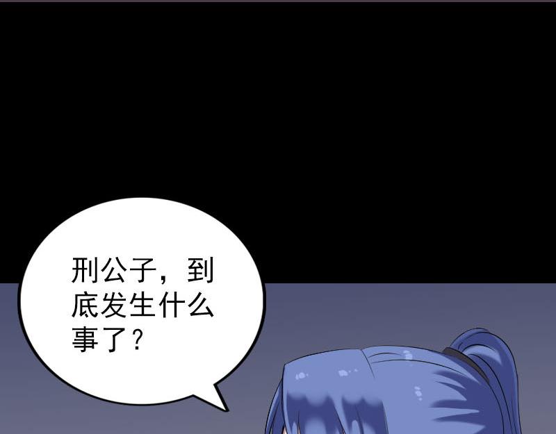 🍜易人奇录 第324话 借尸还魂 第29页