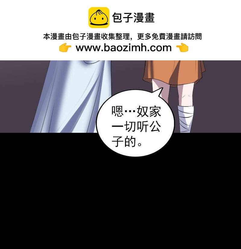 🍜易人奇录 第324话 借尸还魂 第35页