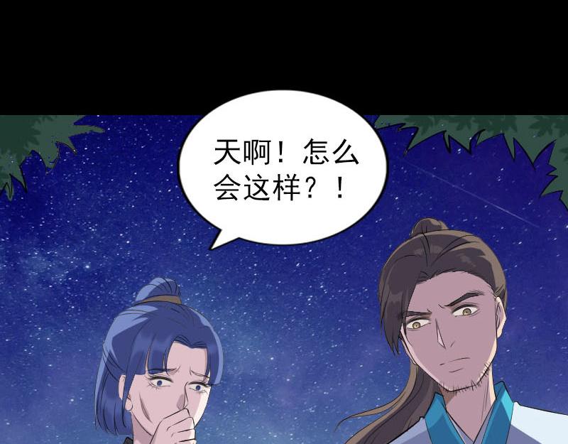 🍜易人奇录 第324话 借尸还魂 第36页