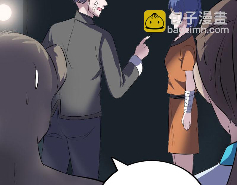 🍜易人奇录 第326话 三眼骷髅 第10页