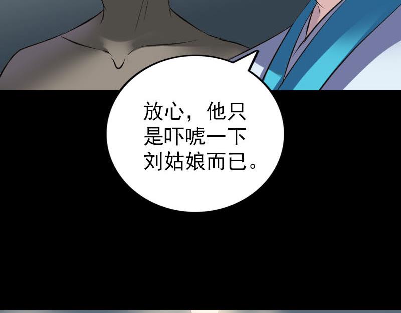 🍜易人奇录 第326话 三眼骷髅 第13页