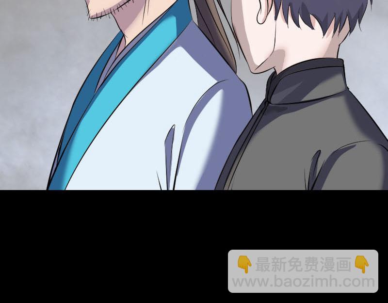 🍜易人奇录 第326话 三眼骷髅 第23页