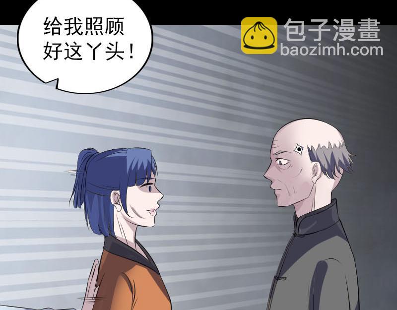 🍜易人奇录 第326话 三眼骷髅 第28页