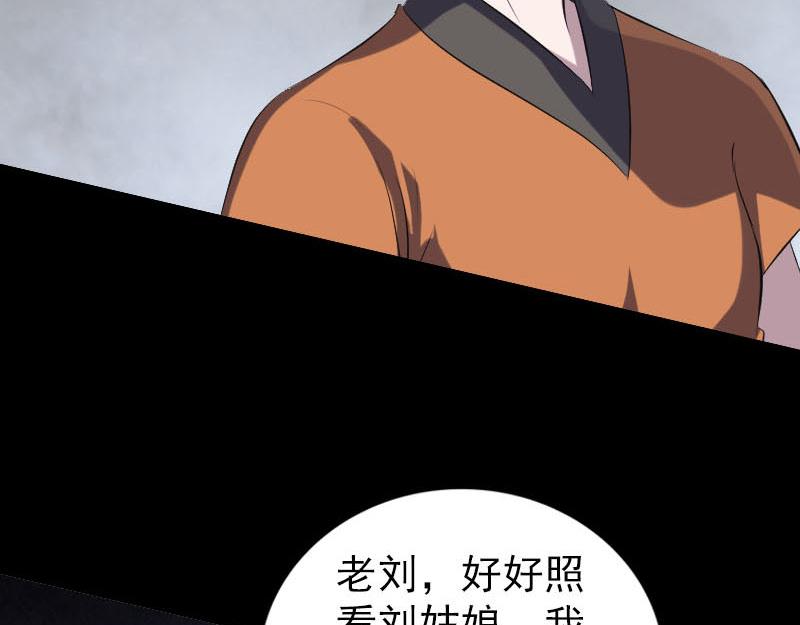 🍜易人奇录 第326话 三眼骷髅 第31页