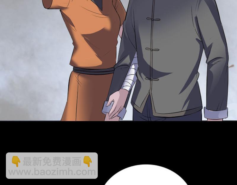 🍜易人奇录 第326话 三眼骷髅 第35页